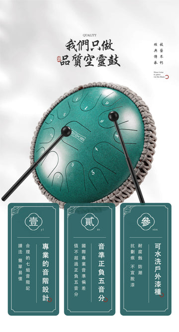 市面上那麼多空靈鼓如何買到正確的，空靈鼓的由來是什麼？